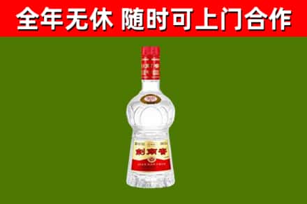 南湖区回收剑南春