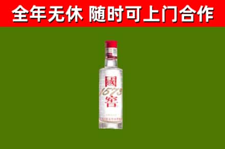 南湖区回收国窖1573