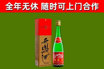 南湖区回收西凤酒
